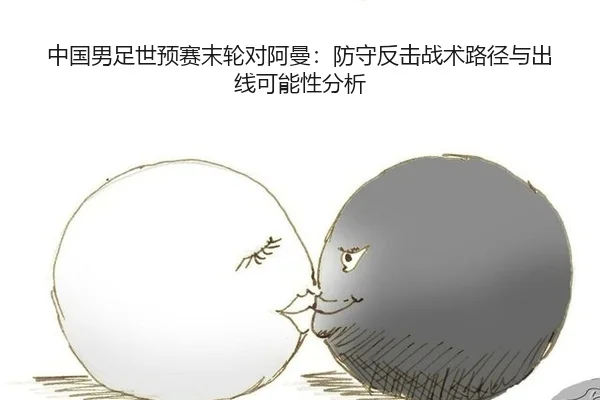 zhong-guo-nan-zu-shi-yu-sai-mo-lun-dui-a-man-fang-shou-fan-ji-zhan-shu-lu-jing-yu-chu-xian-ke-neng-xing-fen-xi-3-970.jpg